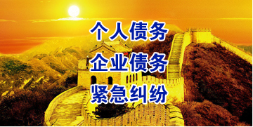 贵阳要账公司