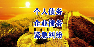 贵阳追债公司